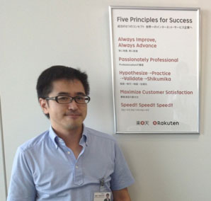 ビッグデータマガジン　インタビュー　楽天さま