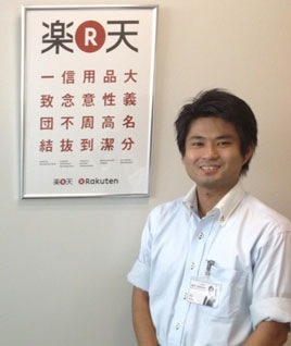 ビッグデータマガジン　インタビュー　楽天さま